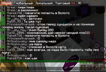 чат со вкладками.PNG