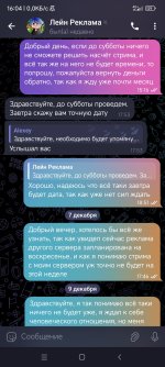 Screenshot_2023-12-19-16-04-41-700_org.telegram.messenger.jpg
