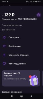 Screenshot_2025-06-27-21-30-24-418_ru.yoo.money.jpg