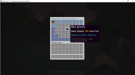 Снимок экрана (1652).png