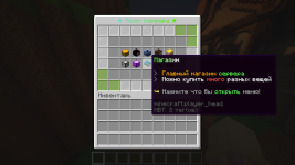 магазин меню.png