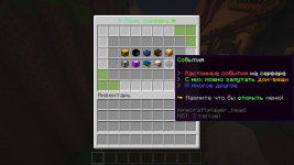 события меню.png