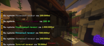 покупка приватов.png