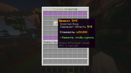 приват 5х5.png