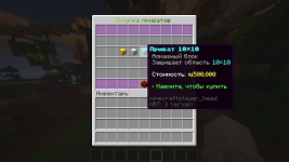 приват 10х10.png