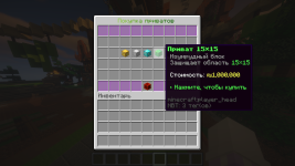 приват 15х15.png