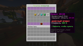 приват 20х20.png