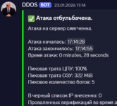 Снимок экрана 2026-08-09 194437.png
