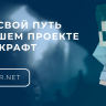 Красивая шапка группы ВКонтакте для вашего проекта