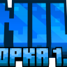 Ванильная сборка 1.21.Х