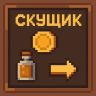 sSeller - Лучший Скупщик