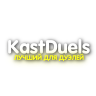 KastDuels ❤️‍🔥 | Лучший плагин для дуэлей 🔥