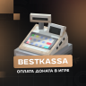 BestKassa - Плагин на оплату прямо в игре