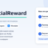 RaySocialReward - Плагин на выдачу наград через мессенджеры