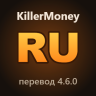 KillerMoney 4.6.0 | полный русский перевод (обычный + капитель)