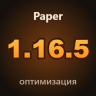 Оптимизация Paper 1.16.5 под анарху и гриф: что крутить и что НЕ трогать