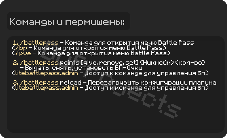 Lite-Battle-Pass-command.png